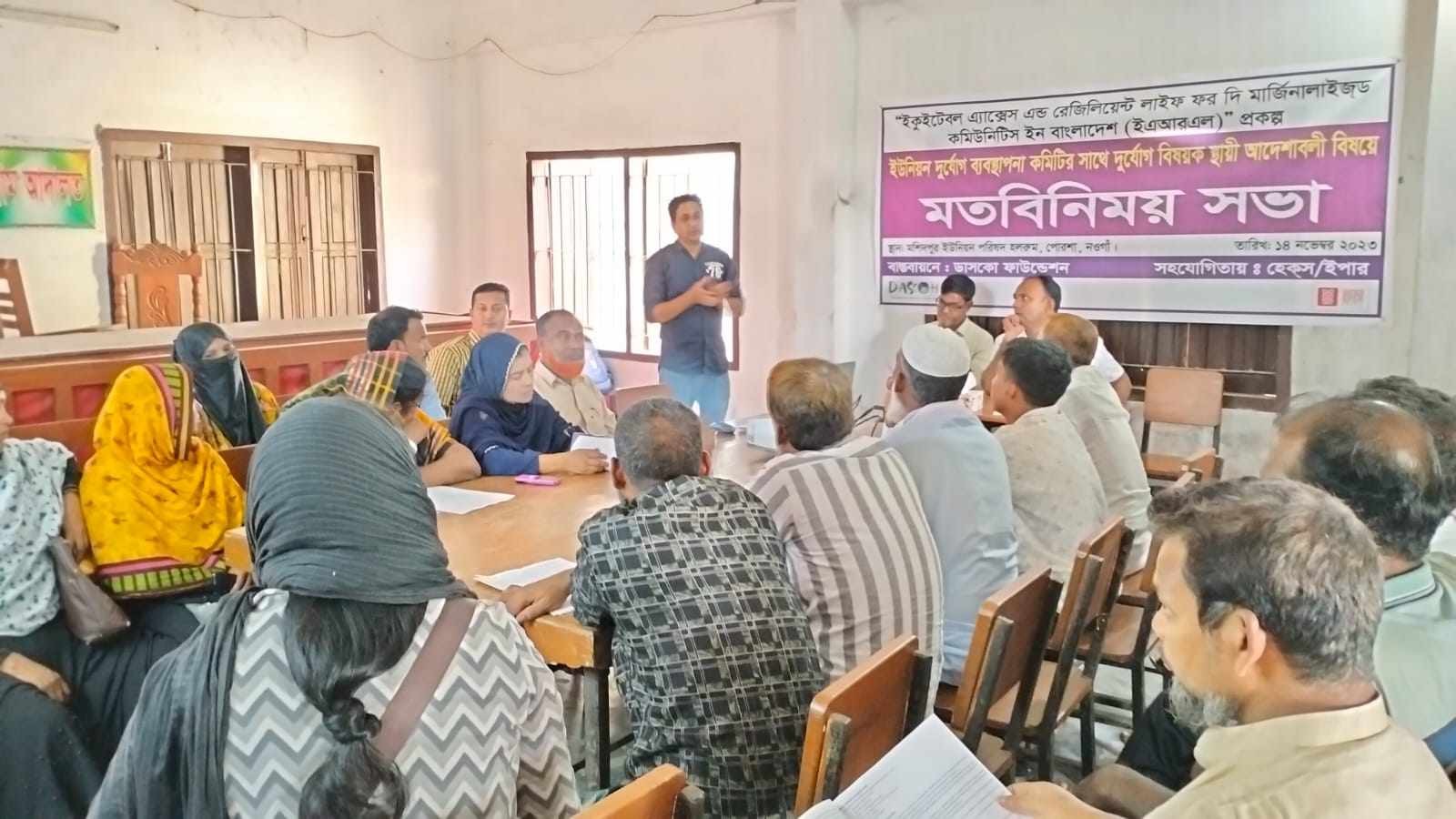 ইউনিয়ন দুর্যোগ ব্যবস্থাপনা কমিটির সাথে দুর্যোগ বিষয়ক মতবিনিময় সভা অনুষ্ঠিত